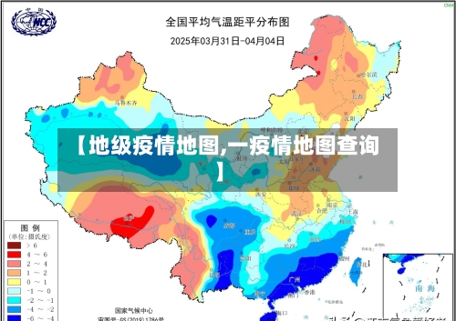 【地级疫情地图,一疫情地图查询】-第3张图片